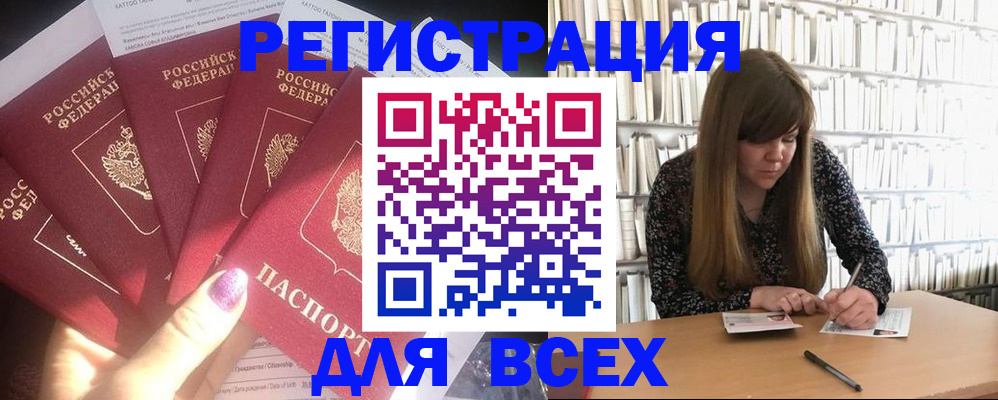 временная регистрация законно в Урюпинске