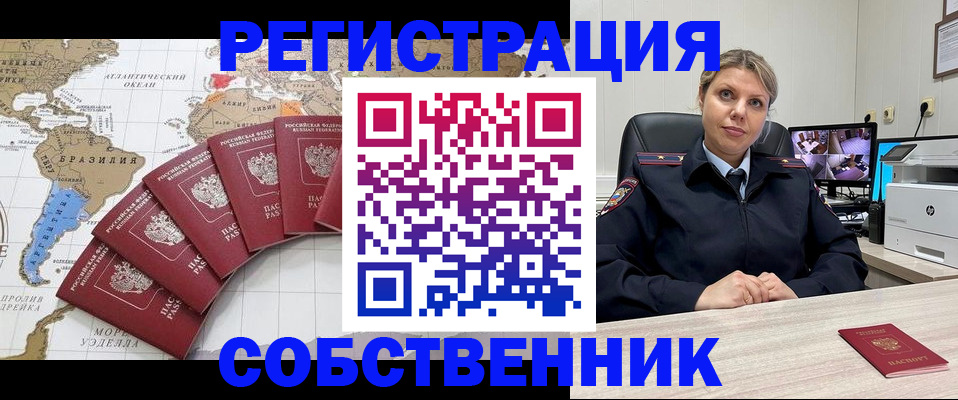 временная регистрация в Урюпинске