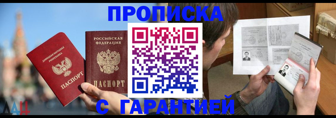 временная регистрация законно в Урюпинске